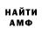 АМФЕТАМИН Premium The WERZOP