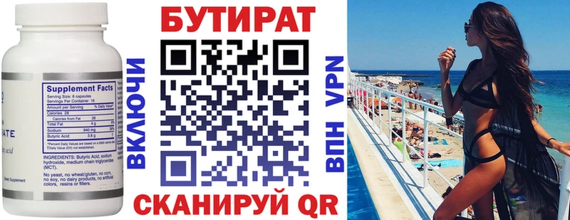 кракен маркетплейс  Тимашёвск  БУТИРАТ GHB 