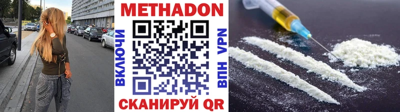 МЕТАДОН кристалл  Тимашёвск 