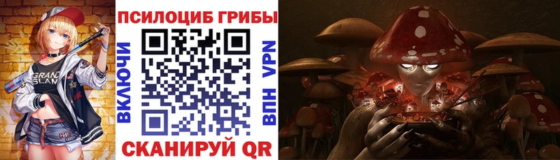 Галлюциногенные грибы ЛСД  Тимашёвск 